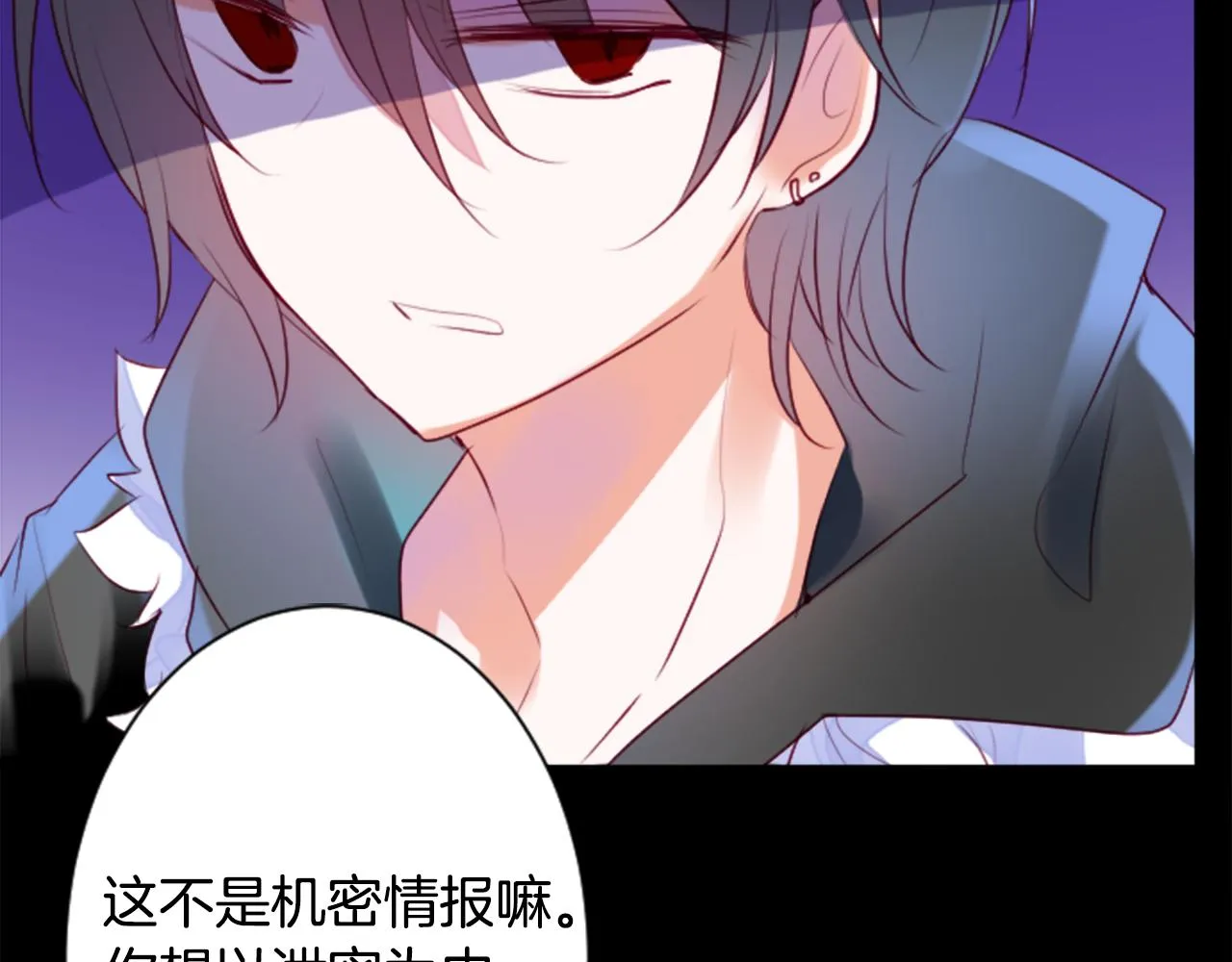 第161话 小心点公主殿下 第72页