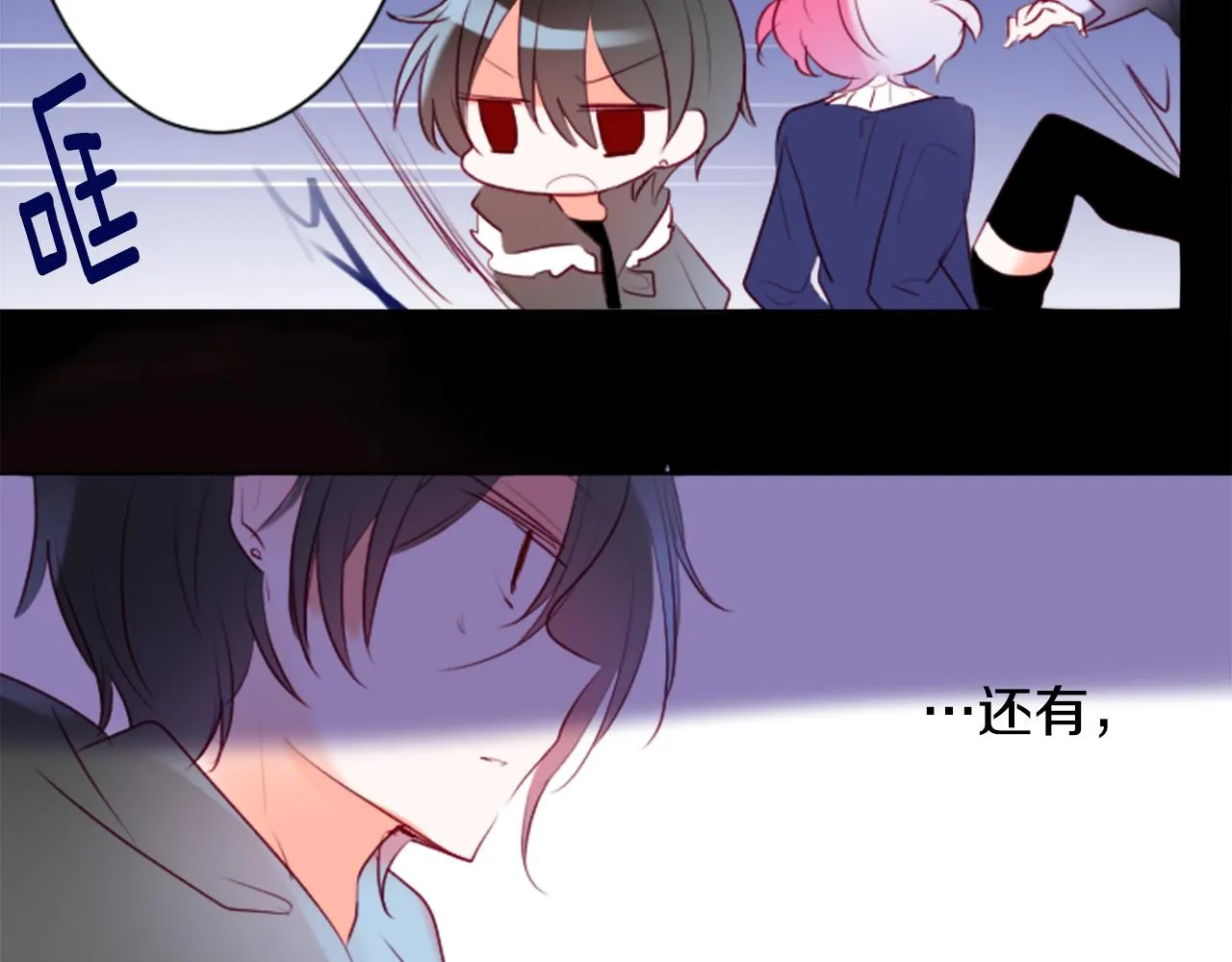 第161话 小心点公主殿下 第74页