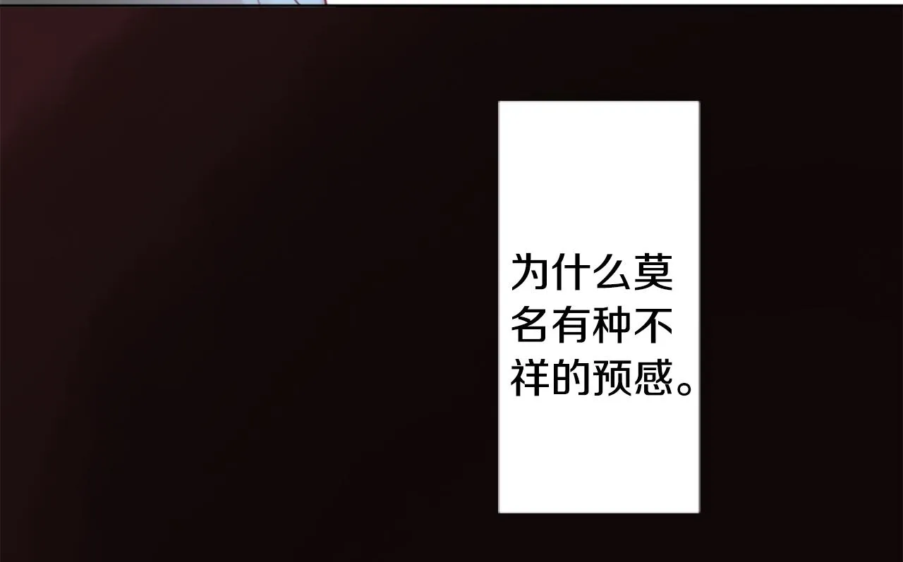 第161话 小心点公主殿下 第75页