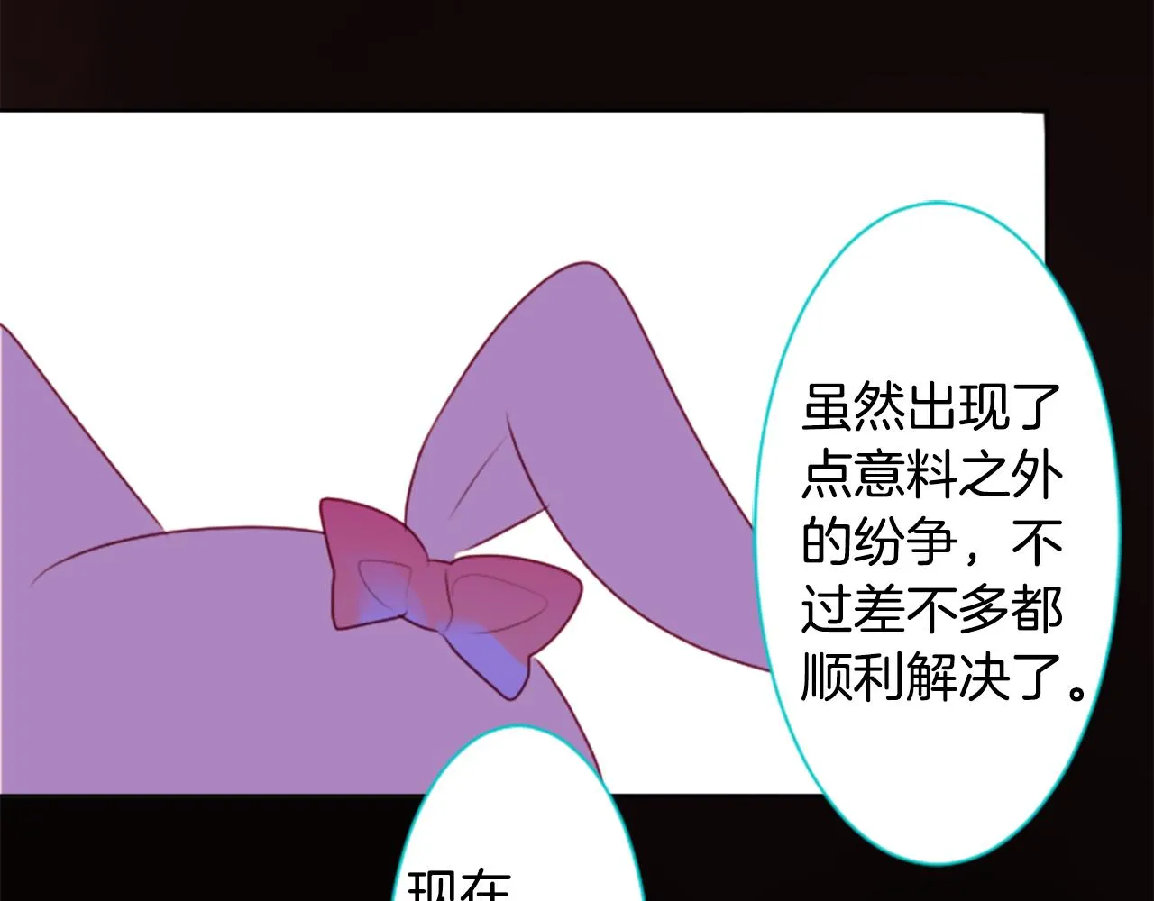 第161话 小心点公主殿下 第76页