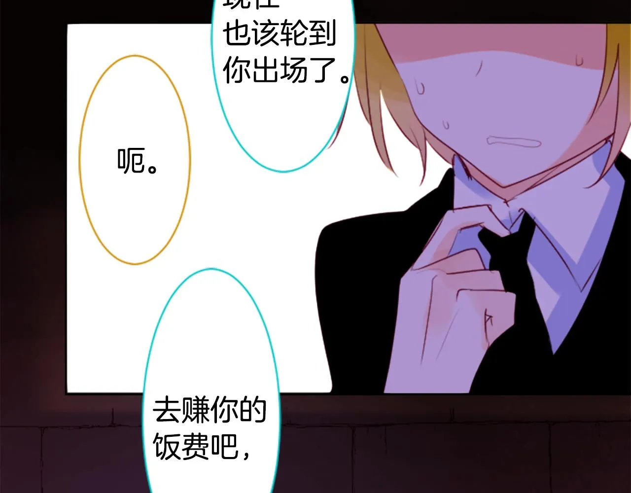第161话 小心点公主殿下 第77页