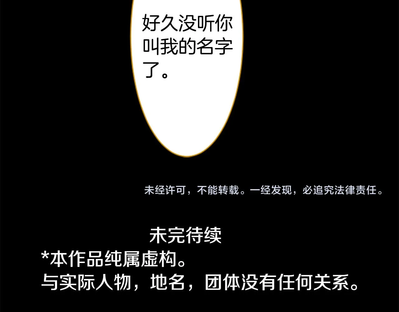 第161话 小心点公主殿下 第81页