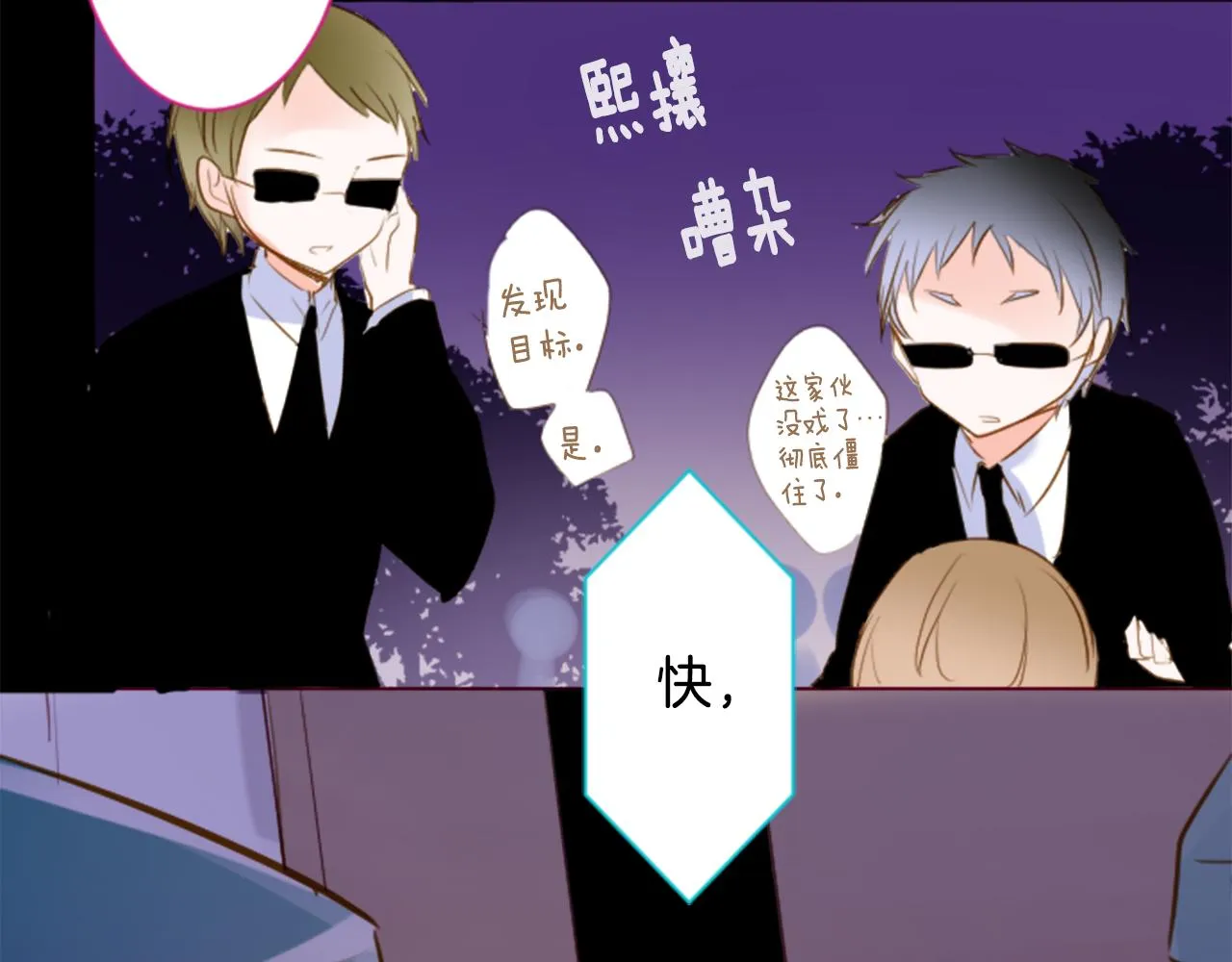 第160话 把手给我，可爱的对手 第7页