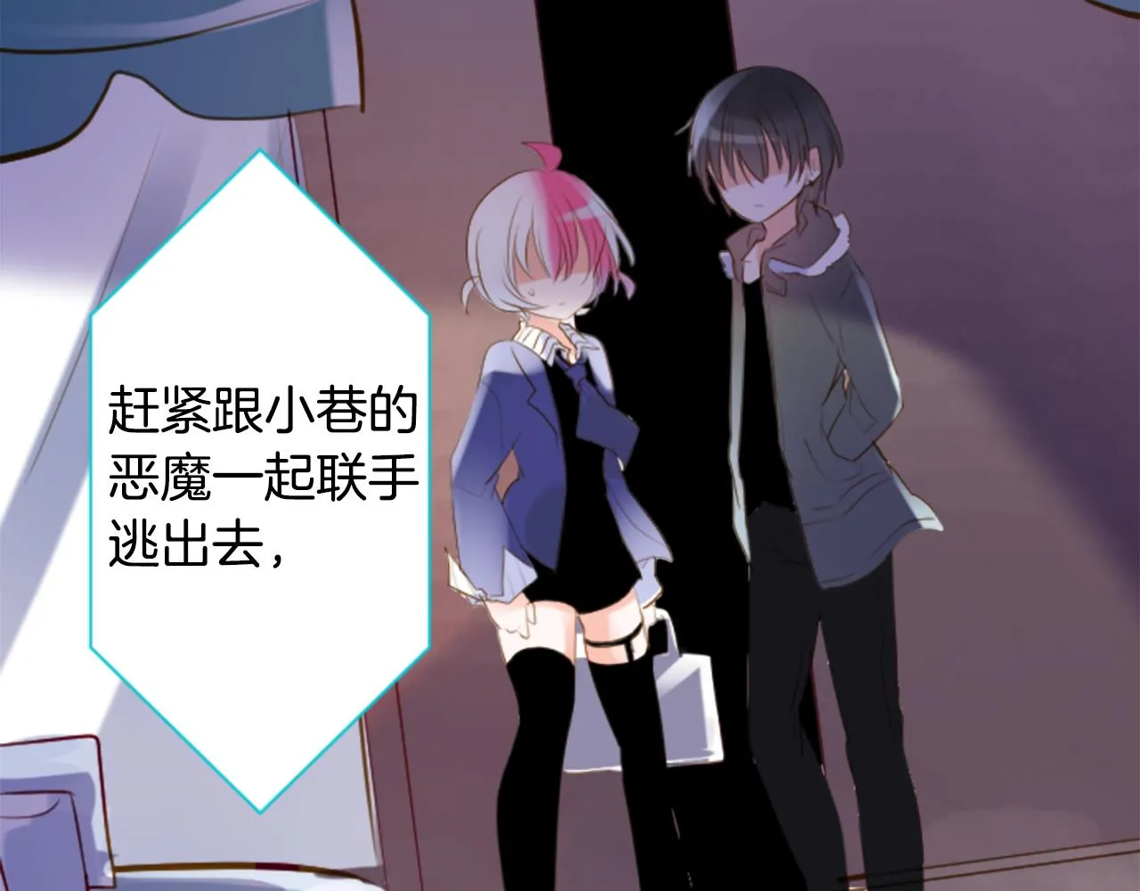 第160话 把手给我，可爱的对手 第8页