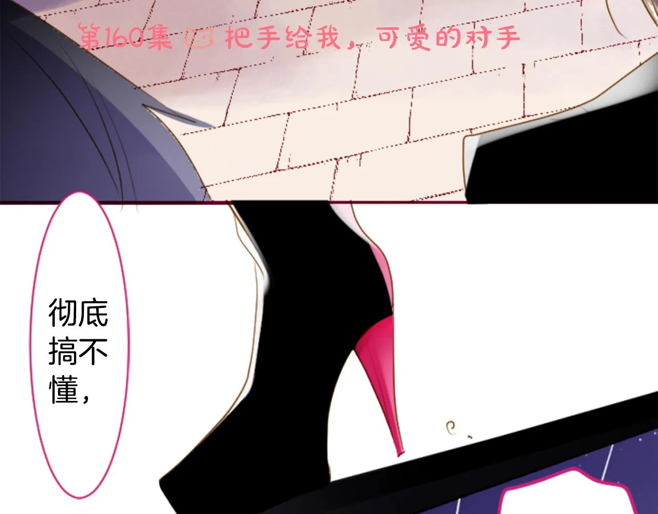 第160话 把手给我，可爱的对手 第10页