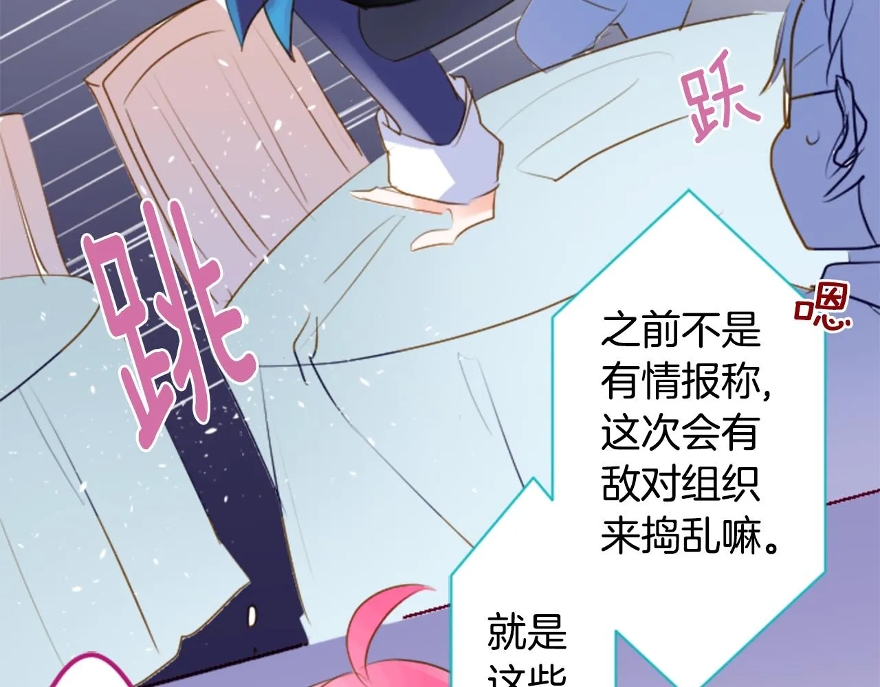 第160话 把手给我，可爱的对手 第13页