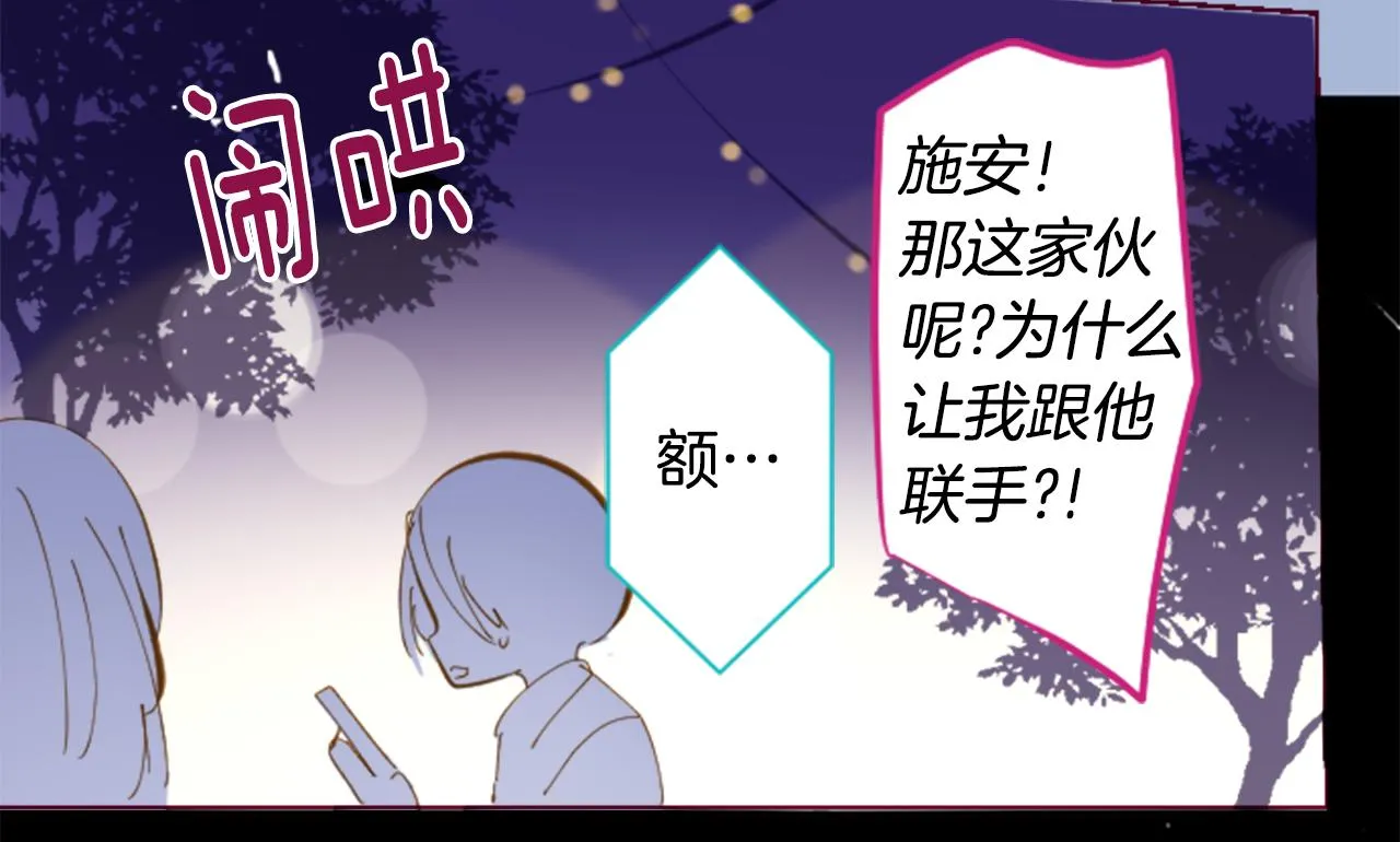 第160话 把手给我，可爱的对手 第21页