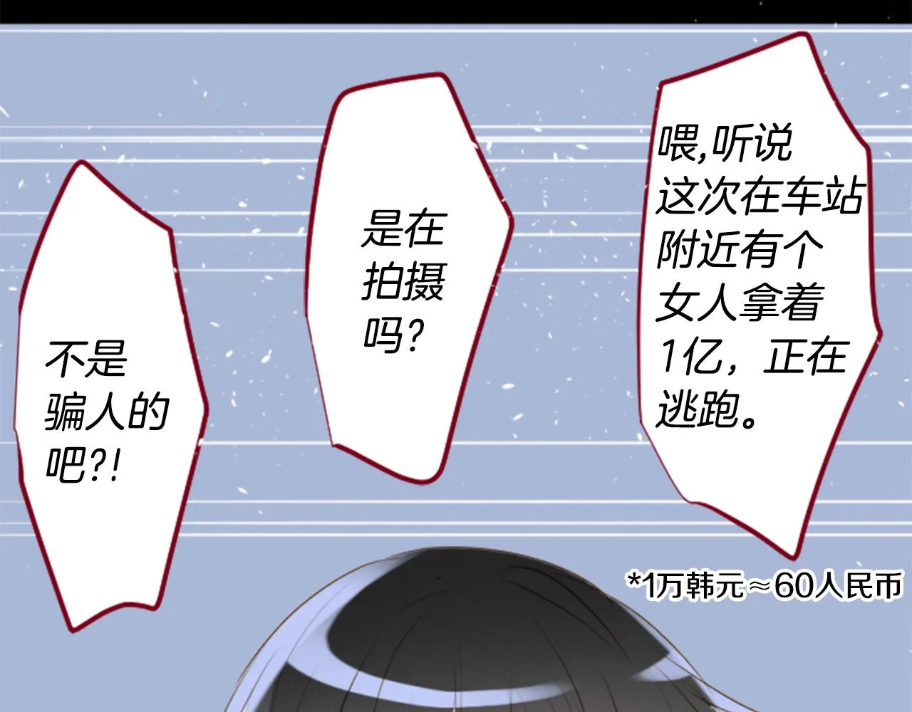 第160话 把手给我，可爱的对手 第22页