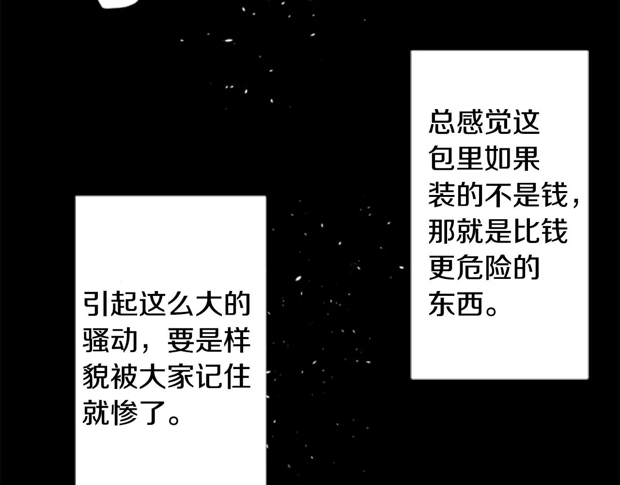 第160话 把手给我，可爱的对手 第24页