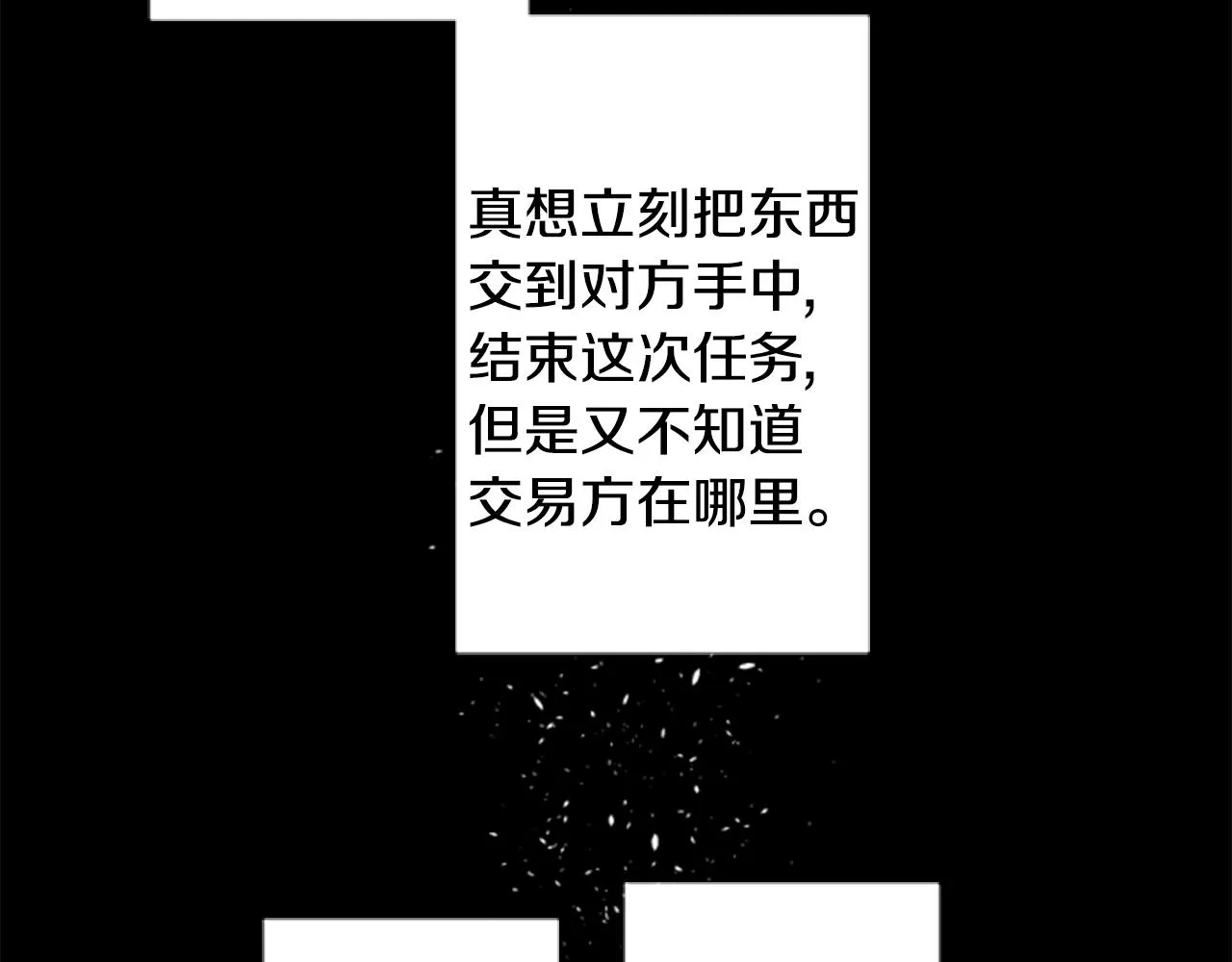 第160话 把手给我，可爱的对手 第25页
