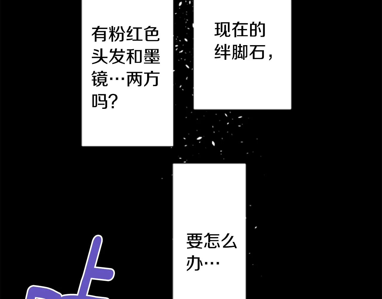 第160话 把手给我，可爱的对手 第26页