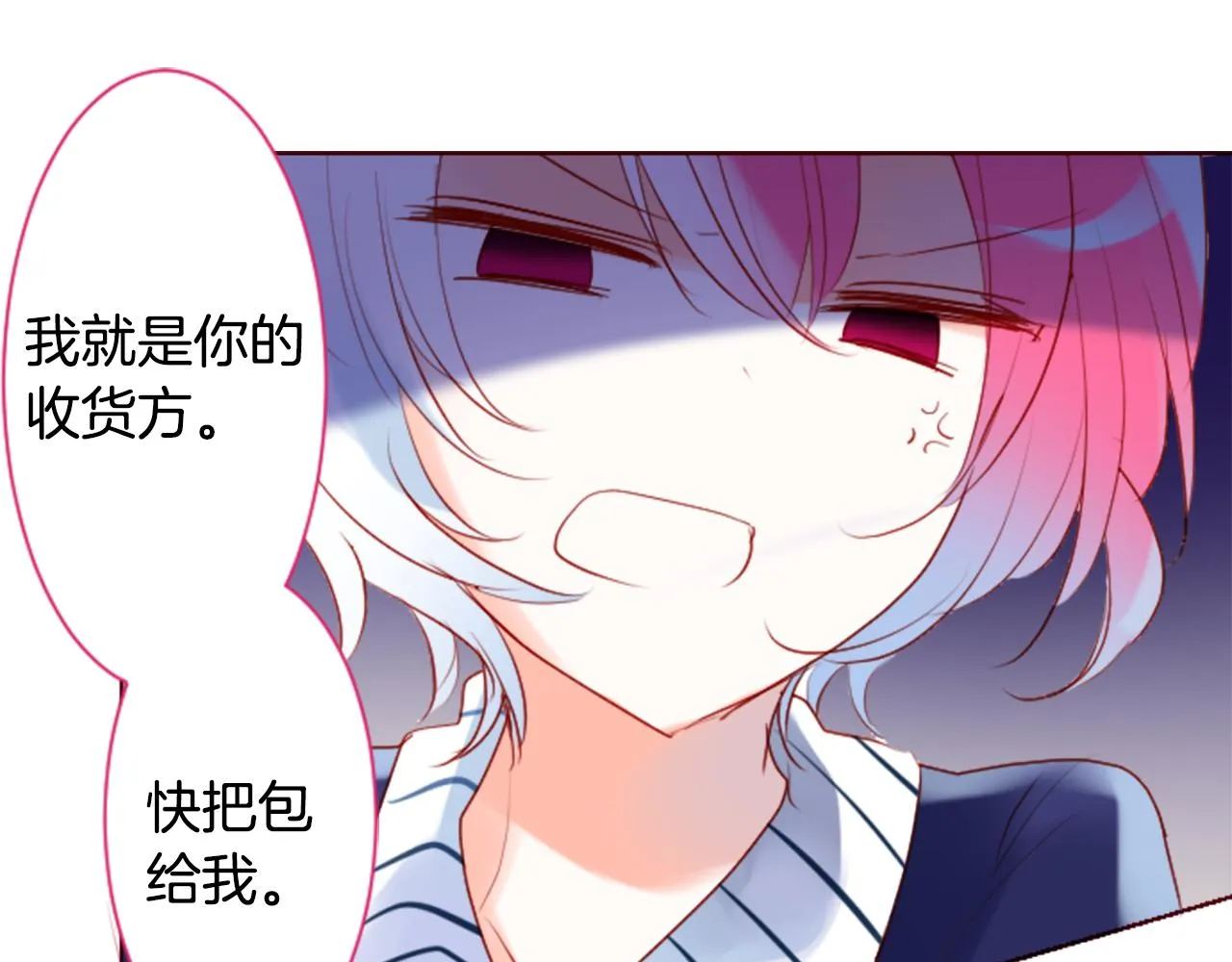 第160话 把手给我，可爱的对手 第33页