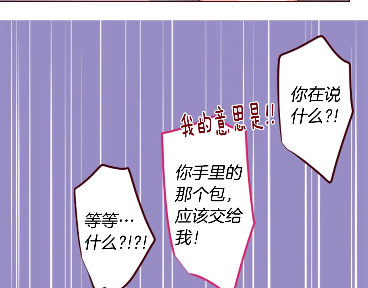 第160话 把手给我，可爱的对手 第35页