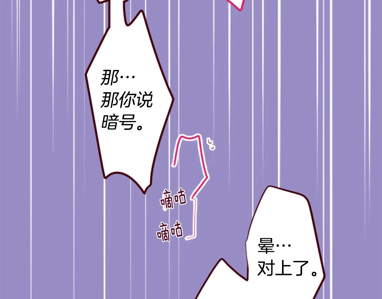 第160话 把手给我，可爱的对手 第36页