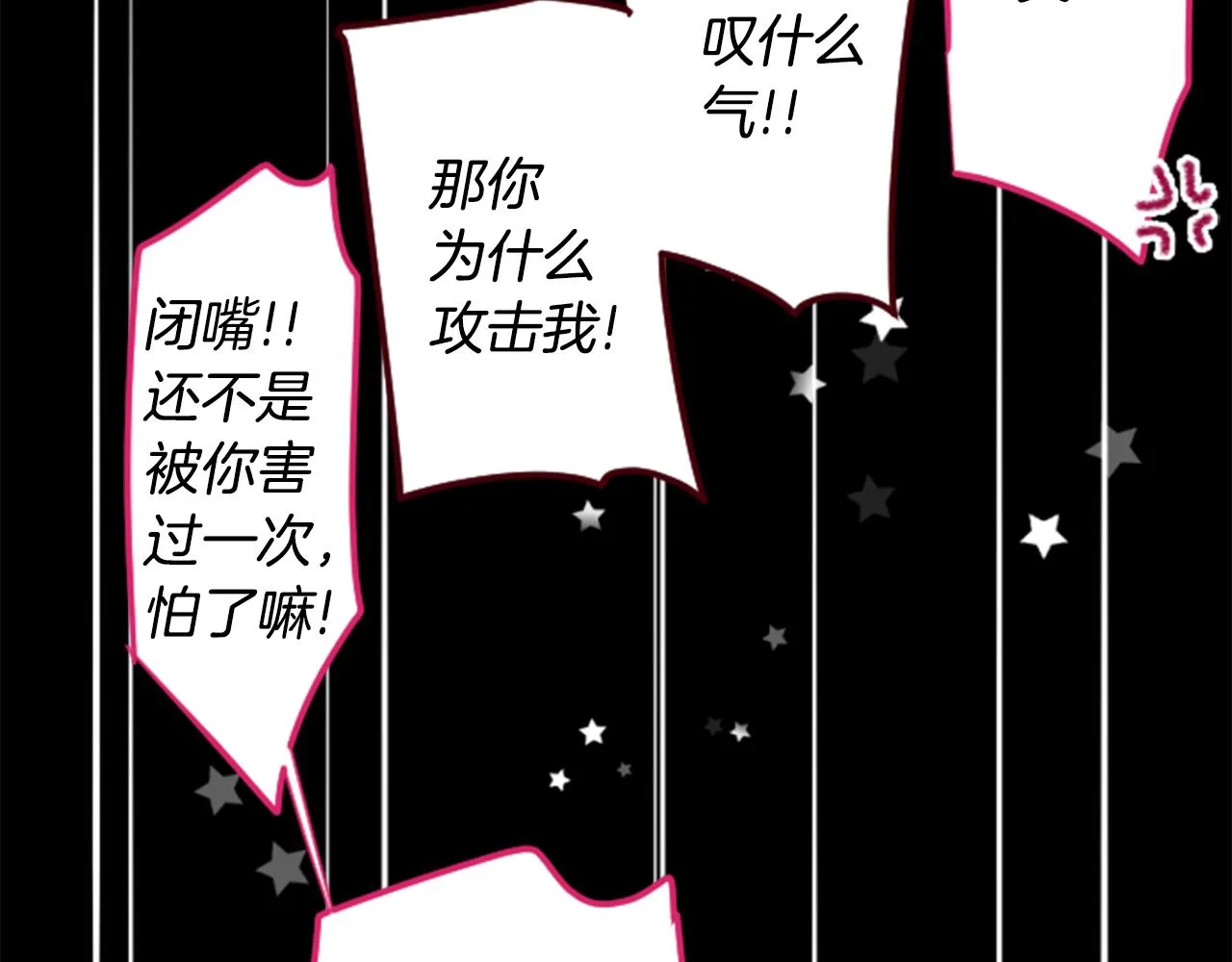 第160话 把手给我，可爱的对手 第39页