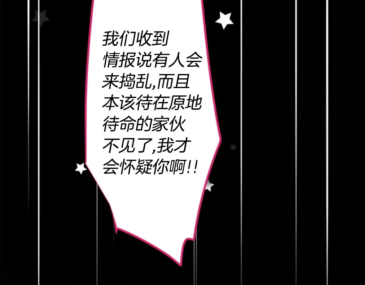 第160话 把手给我，可爱的对手 第40页