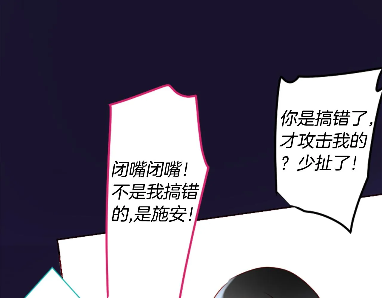 第160话 把手给我，可爱的对手 第42页