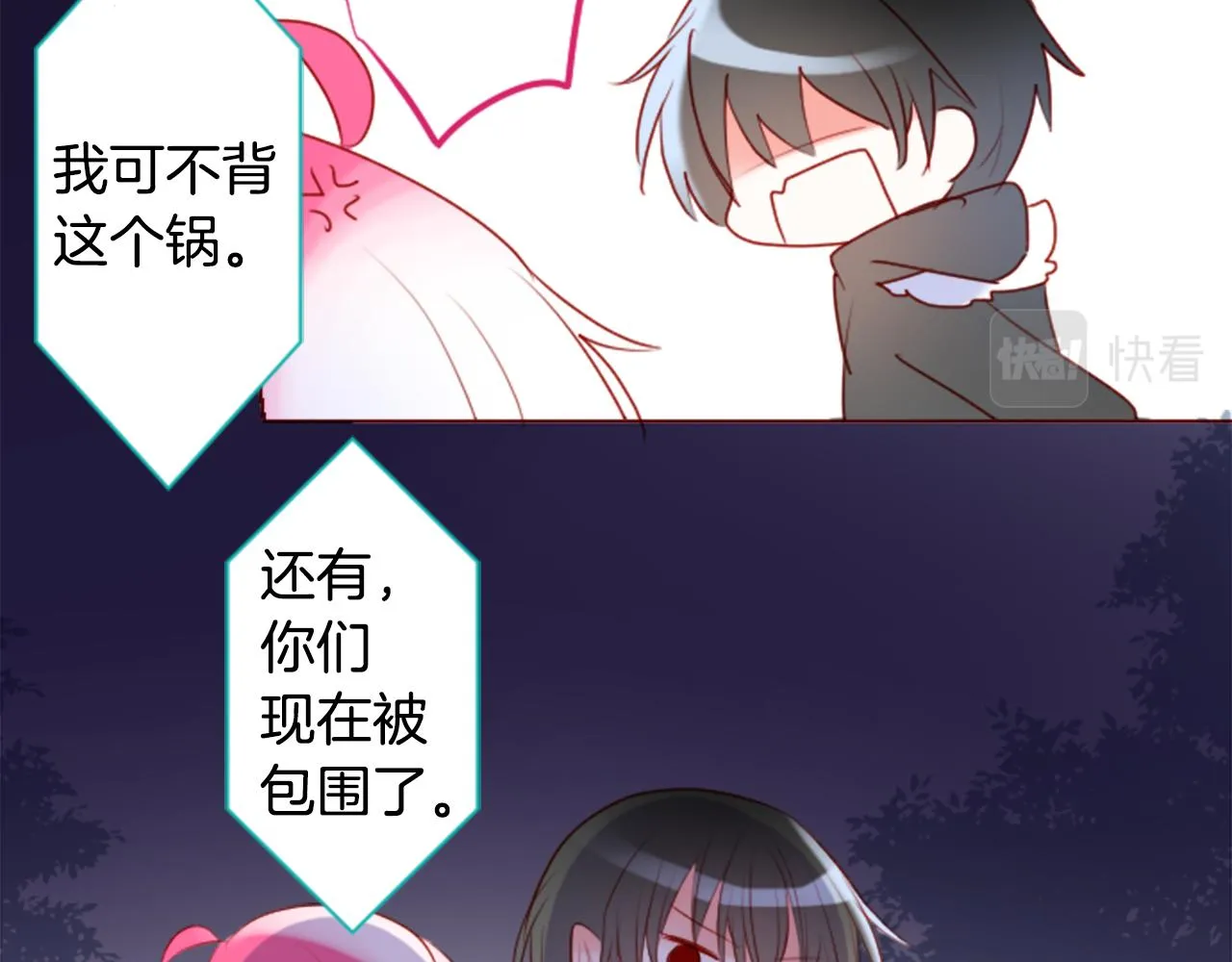 第160话 把手给我，可爱的对手 第43页