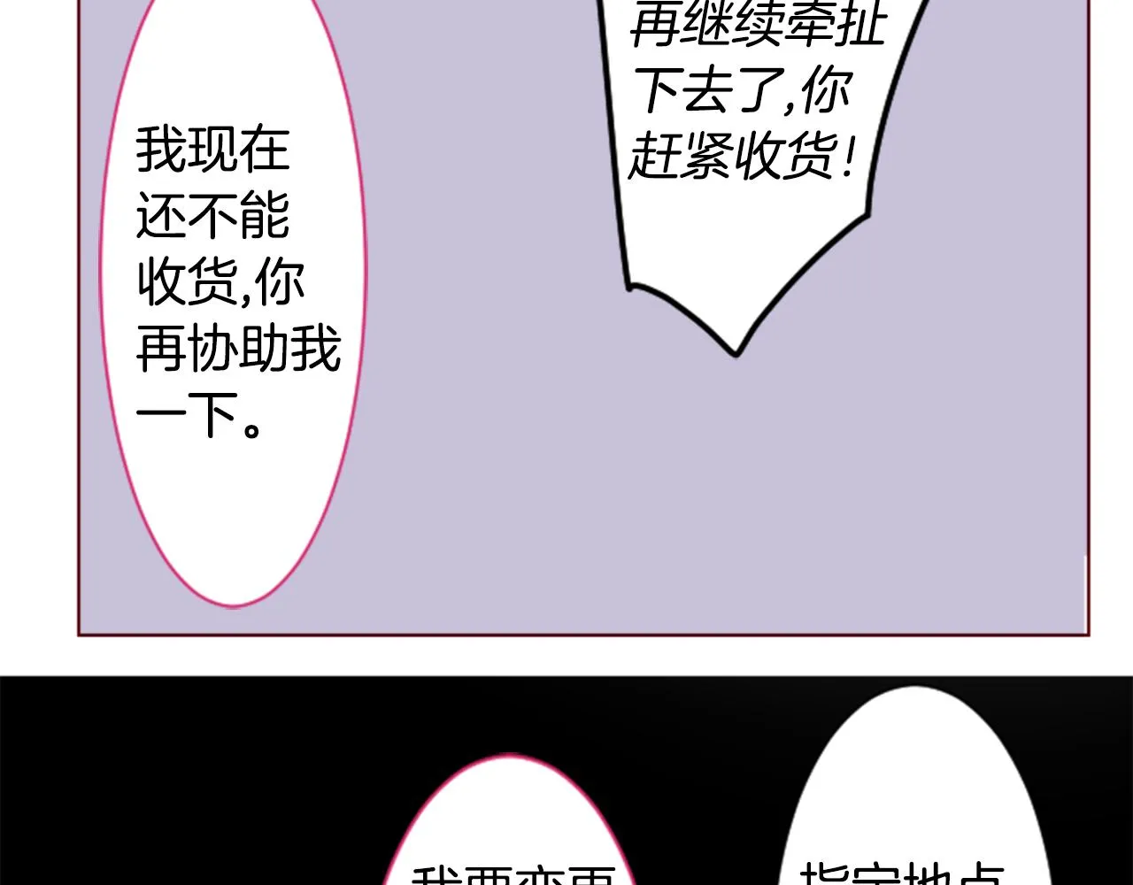 第160话 把手给我，可爱的对手 第45页