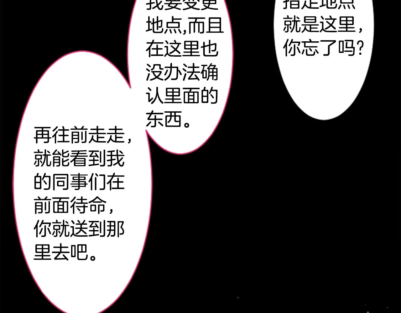 第160话 把手给我，可爱的对手 第46页
