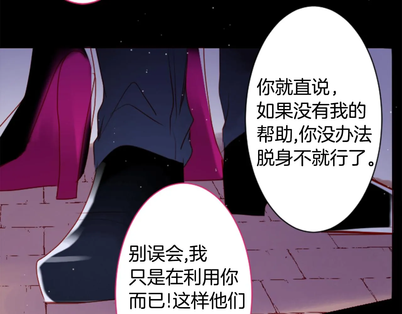 第160话 把手给我，可爱的对手 第47页