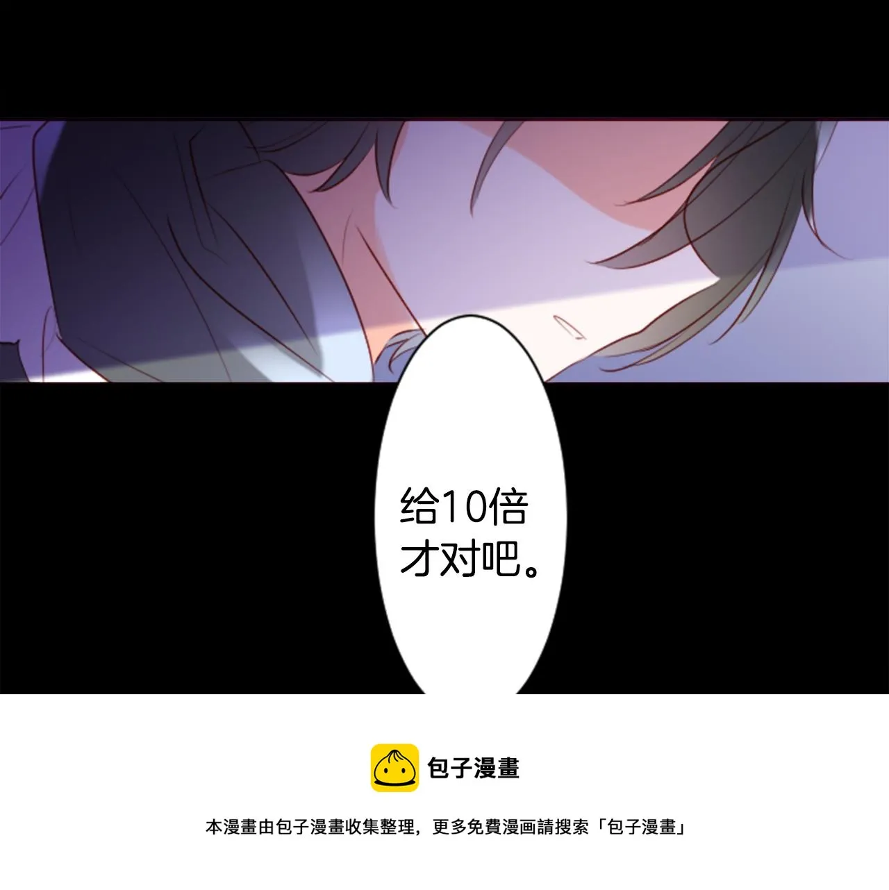第160话 把手给我，可爱的对手 第50页