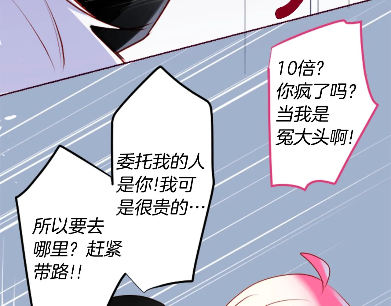 第160话 把手给我，可爱的对手 第53页