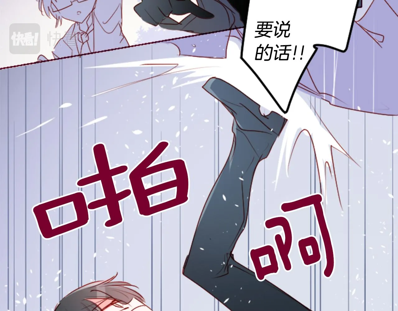 第160话 把手给我，可爱的对手 第57页