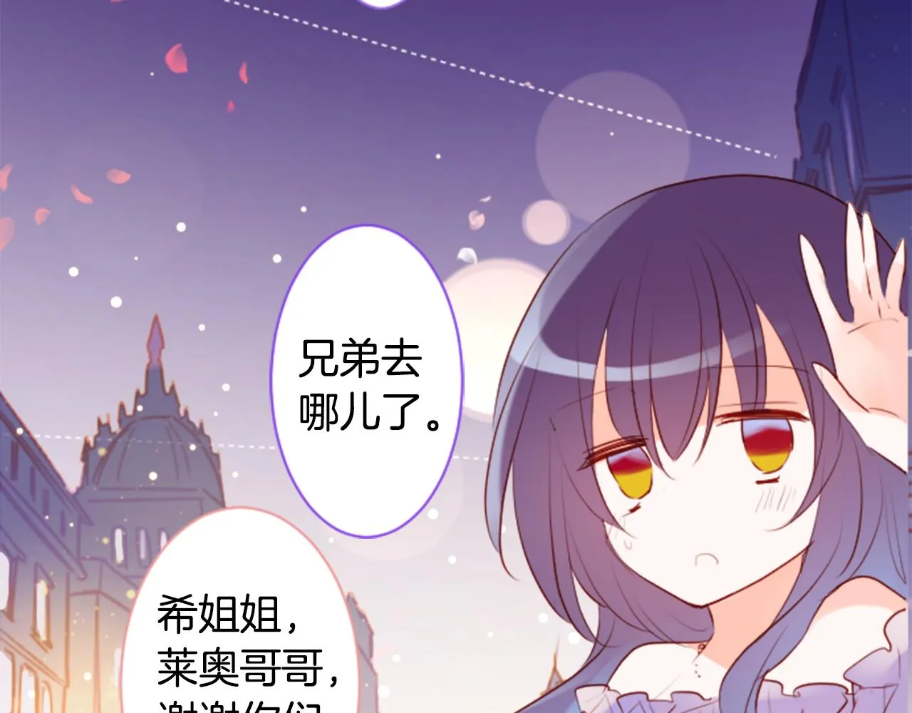 第160话 把手给我，可爱的对手 第61页