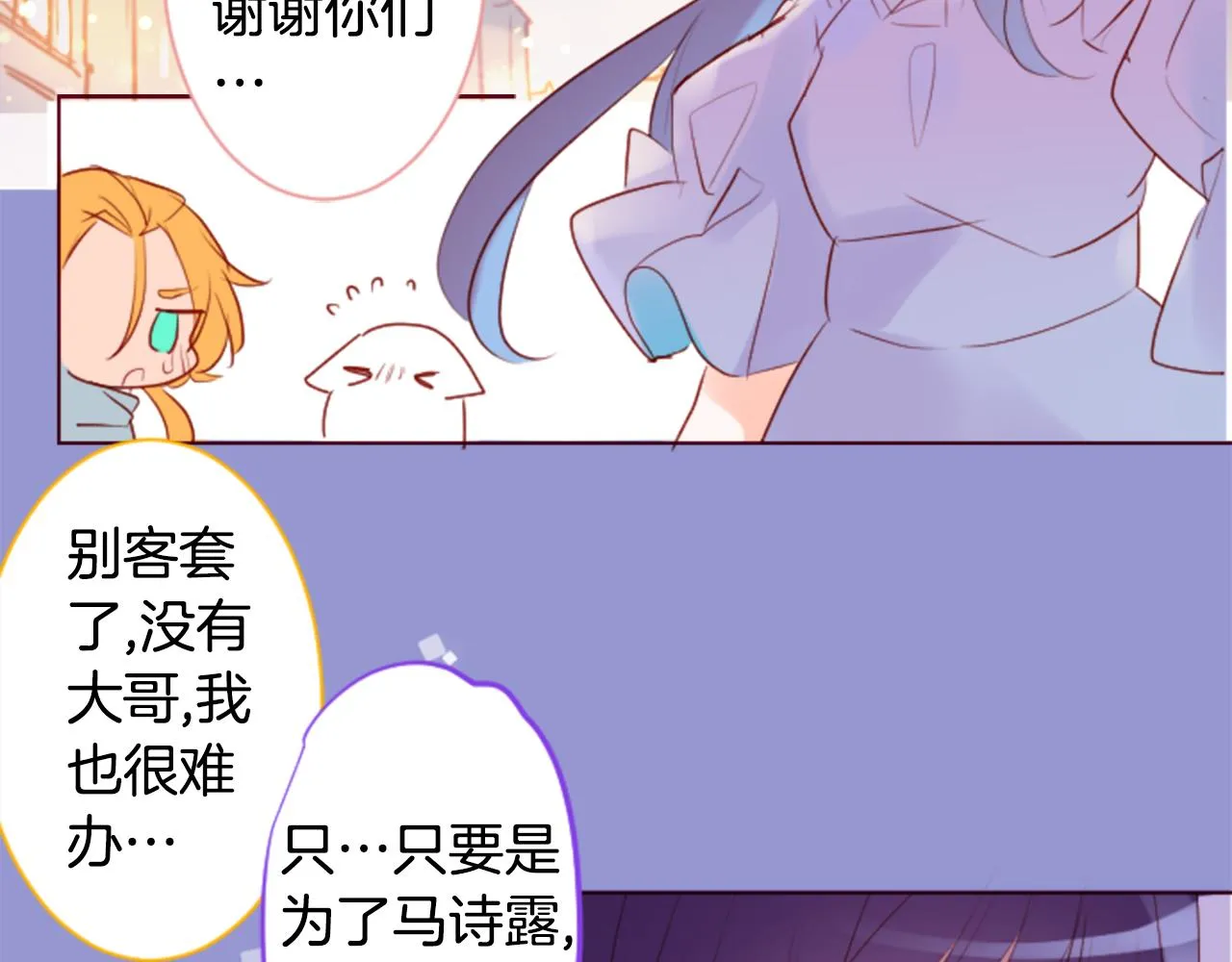 第160话 把手给我，可爱的对手 第62页