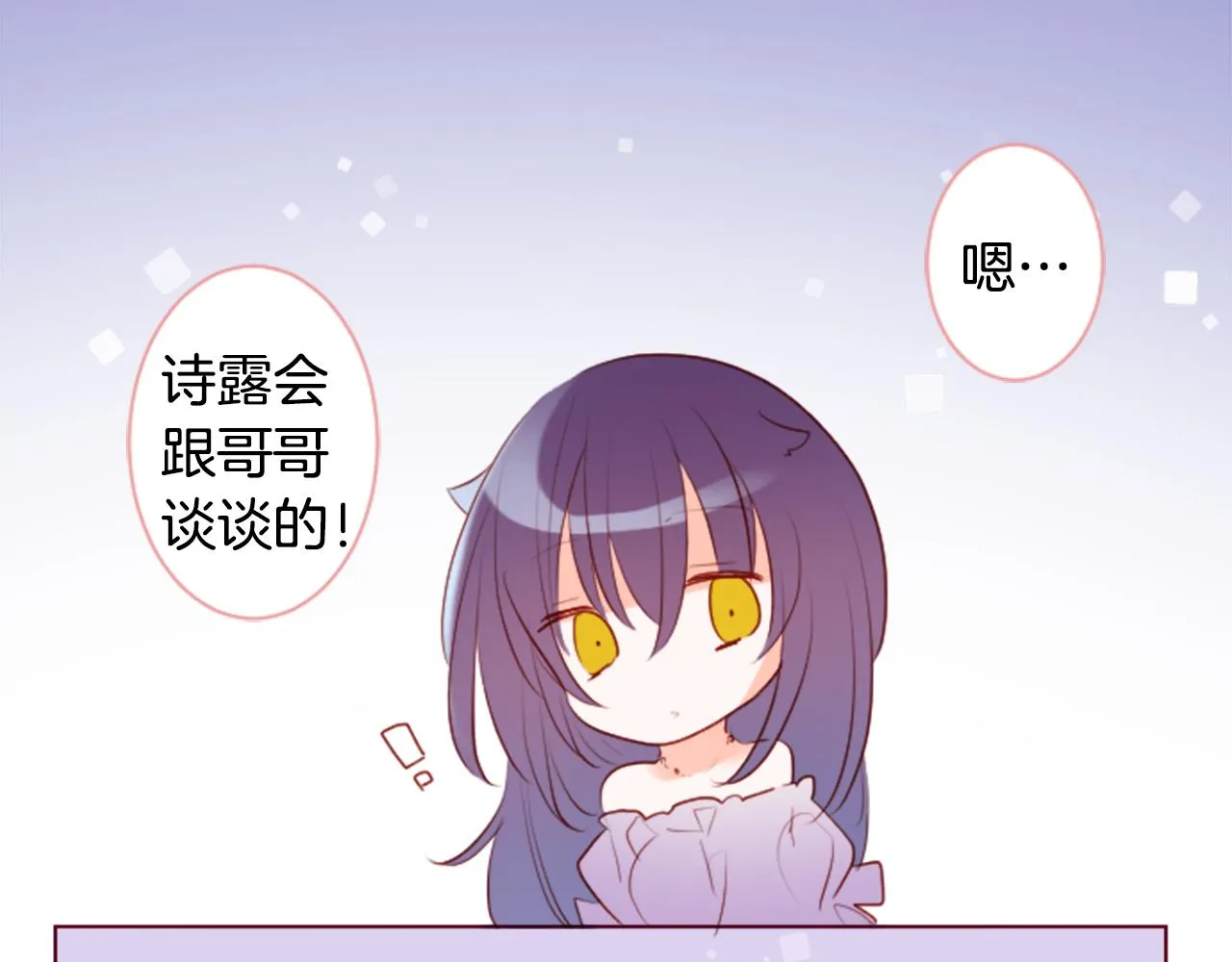 第160话 把手给我，可爱的对手 第65页