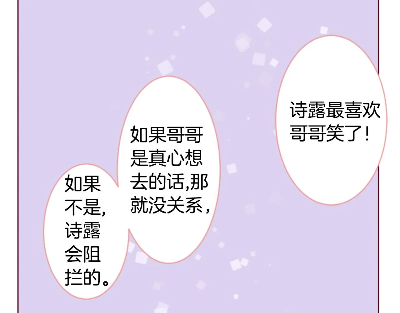第160话 把手给我，可爱的对手 第66页
