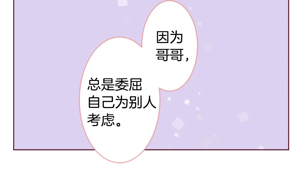 第160话 把手给我，可爱的对手 第67页