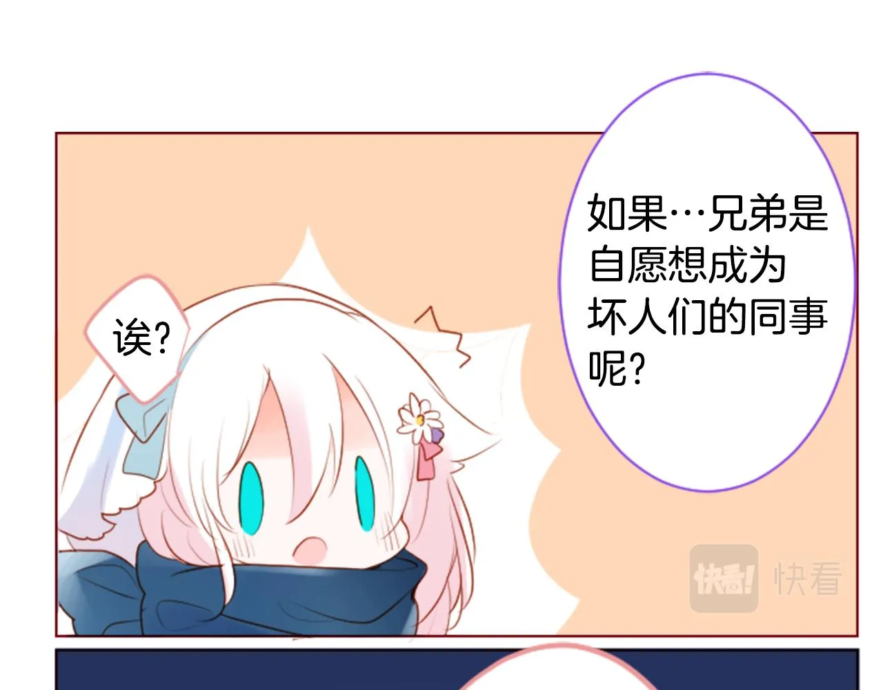 第160话 把手给我，可爱的对手 第68页