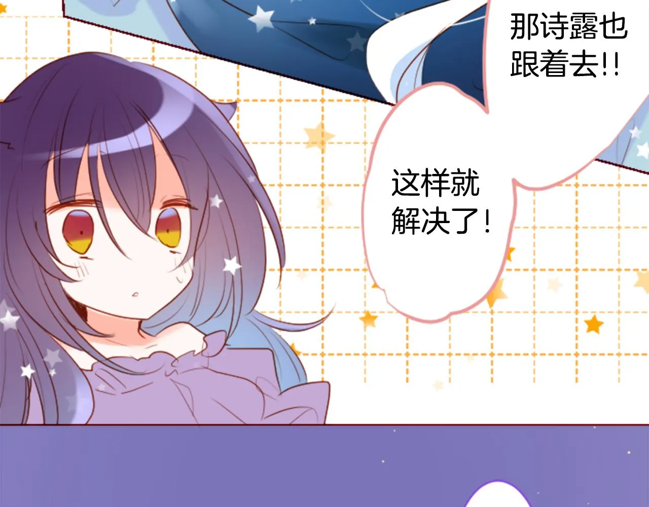 第160话 把手给我，可爱的对手 第71页