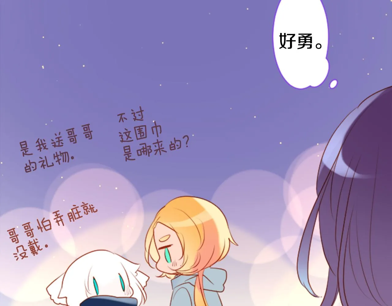 第160话 把手给我，可爱的对手 第72页
