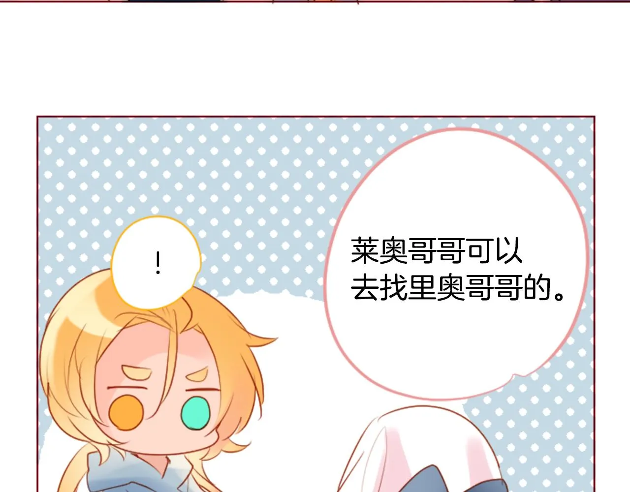 第160话 把手给我，可爱的对手 第73页