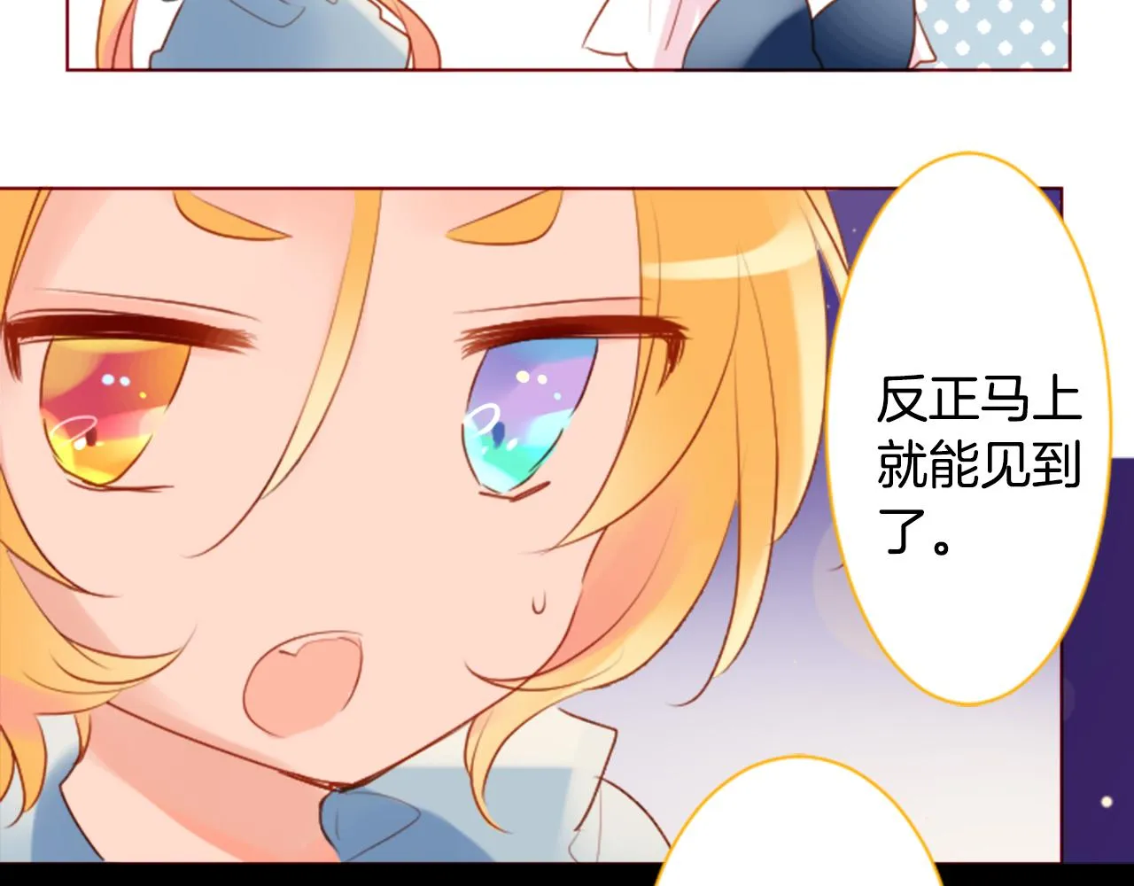 第160话 把手给我，可爱的对手 第74页