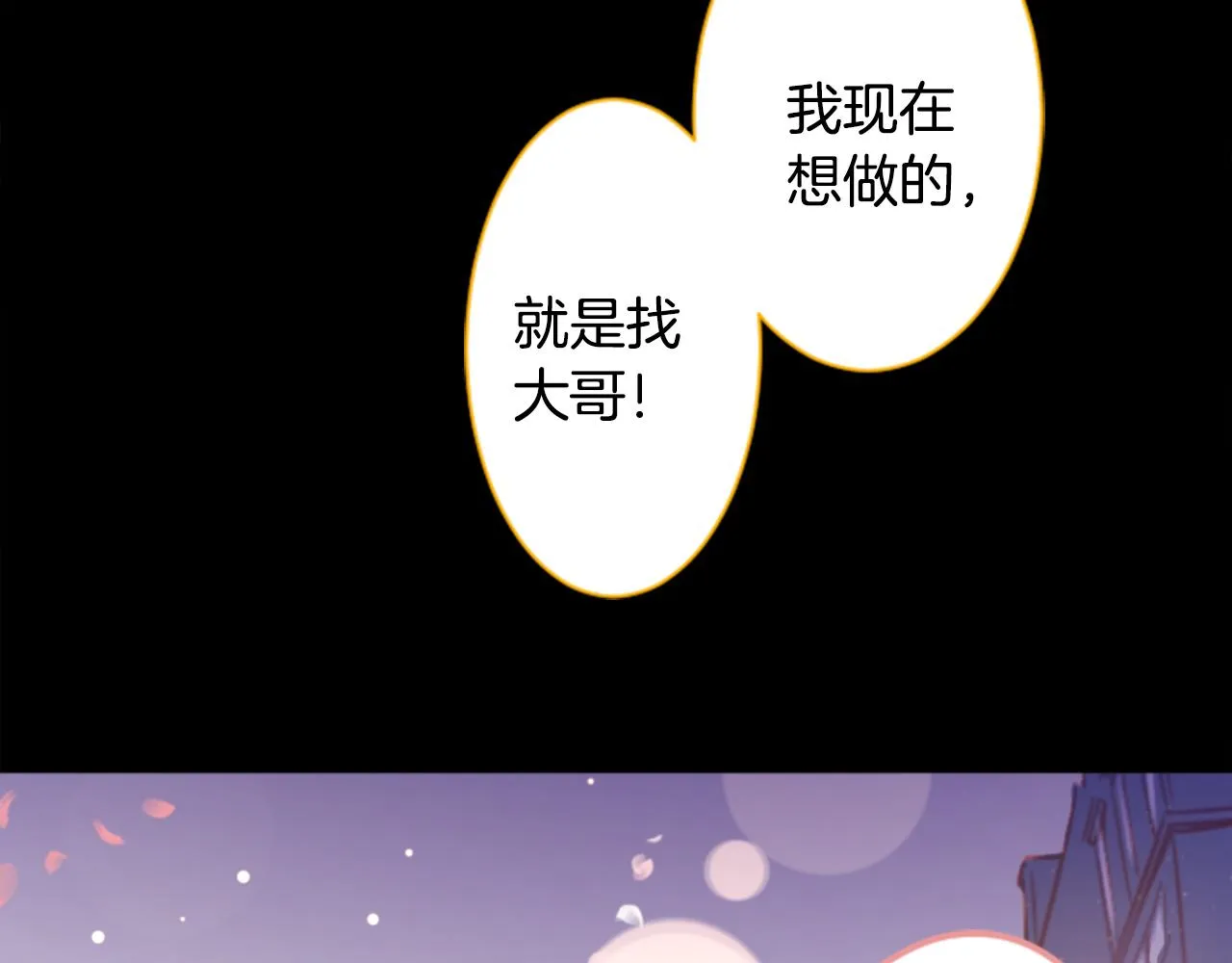 第160话 把手给我，可爱的对手 第75页