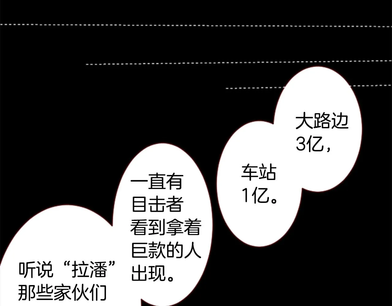 第160话 把手给我，可爱的对手 第77页