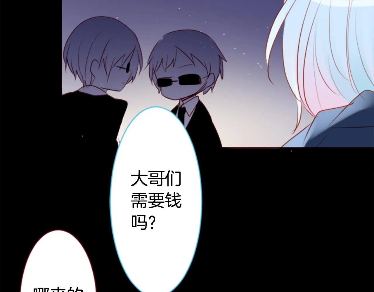 第160话 把手给我，可爱的对手 第79页