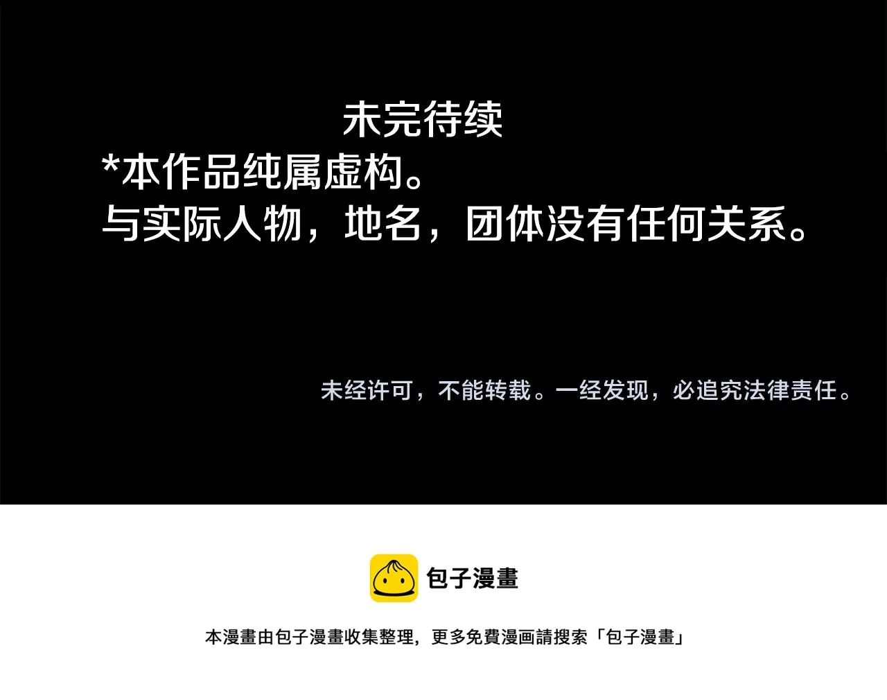 第160话 把手给我，可爱的对手 第83页