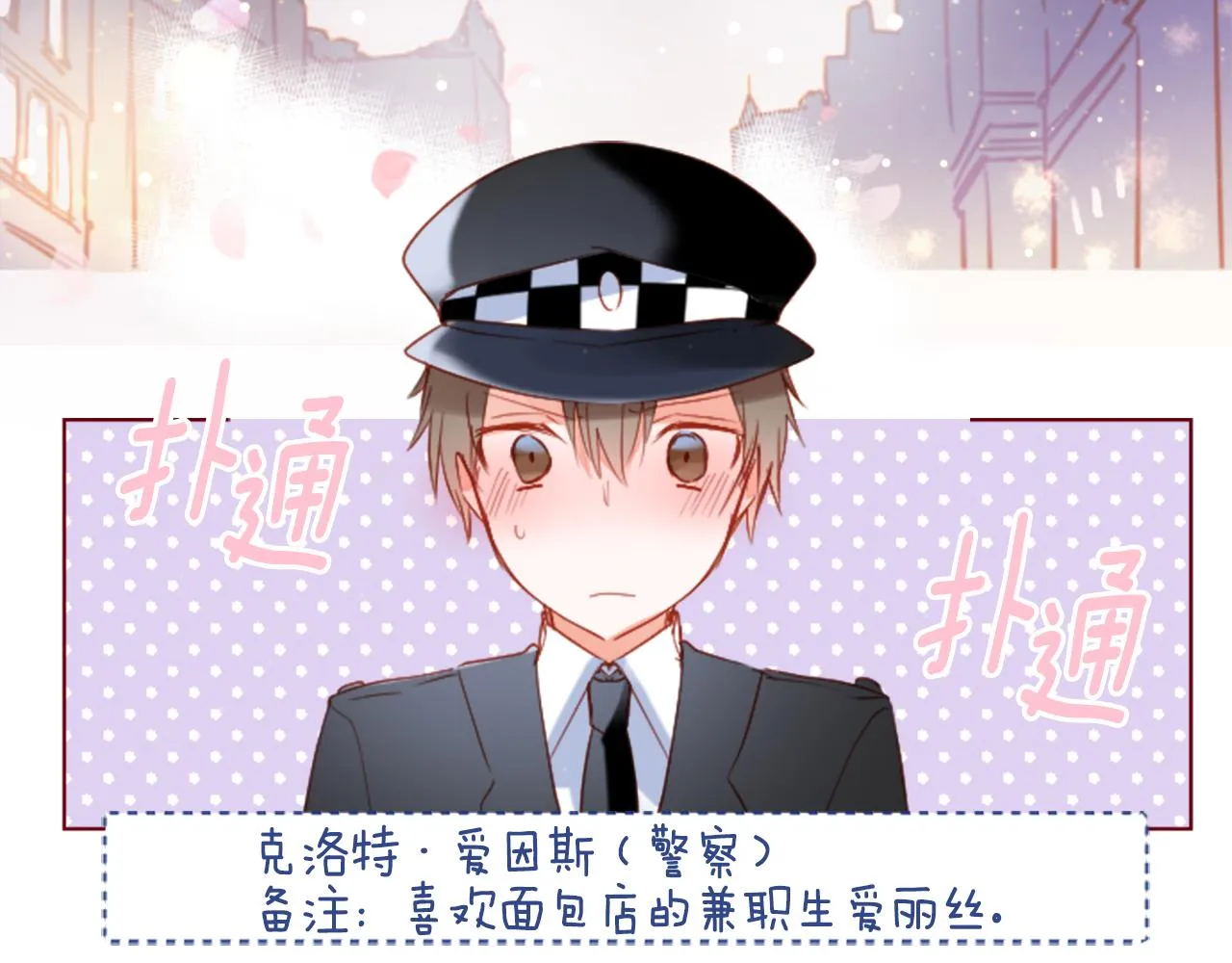 第159话 晚上好，月亮上的兔子先生 第9页