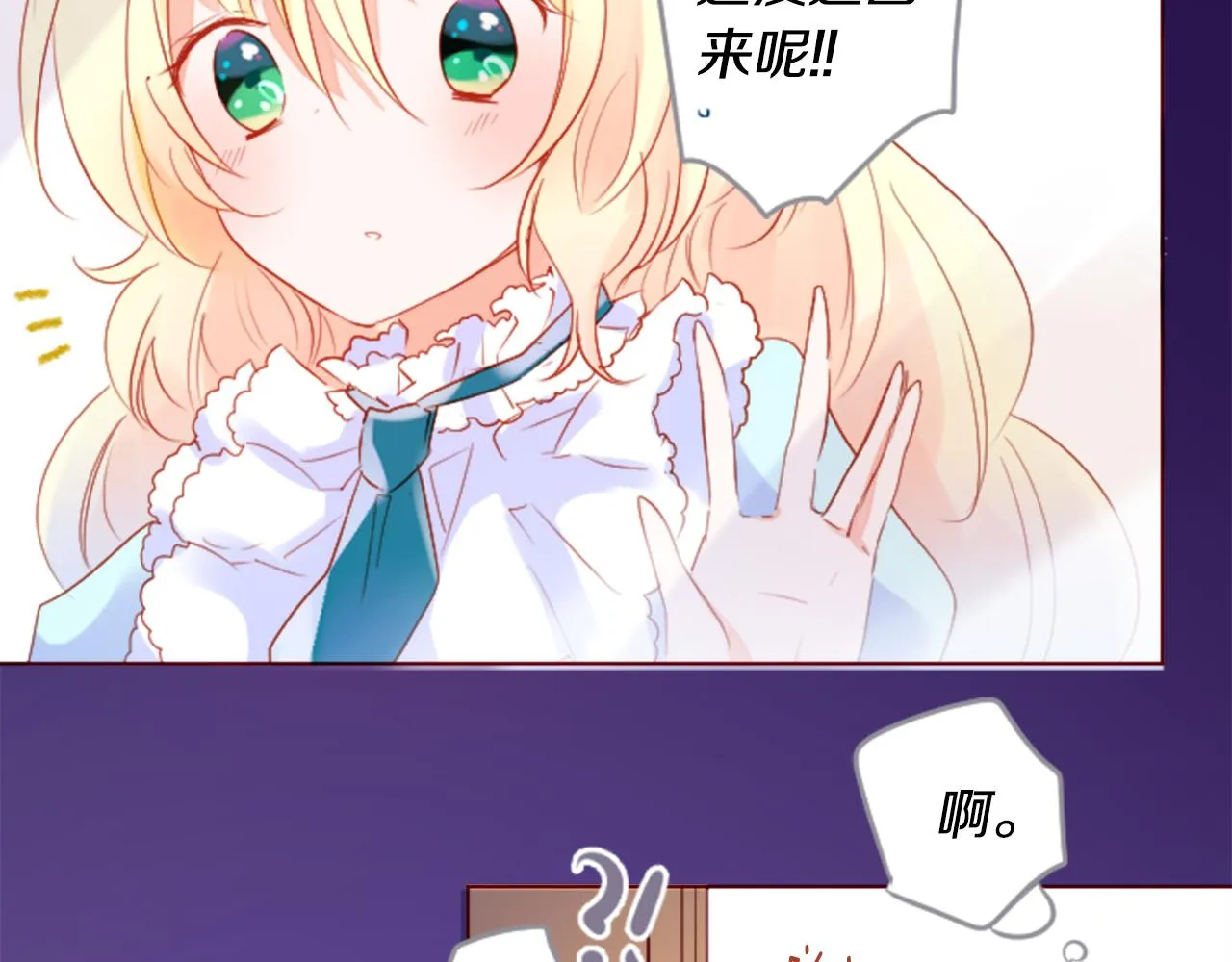 第159话 晚上好，月亮上的兔子先生 第12页