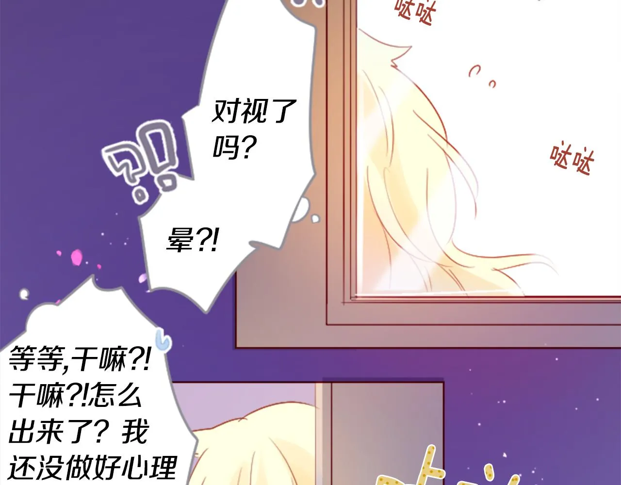 第159话 晚上好，月亮上的兔子先生 第13页
