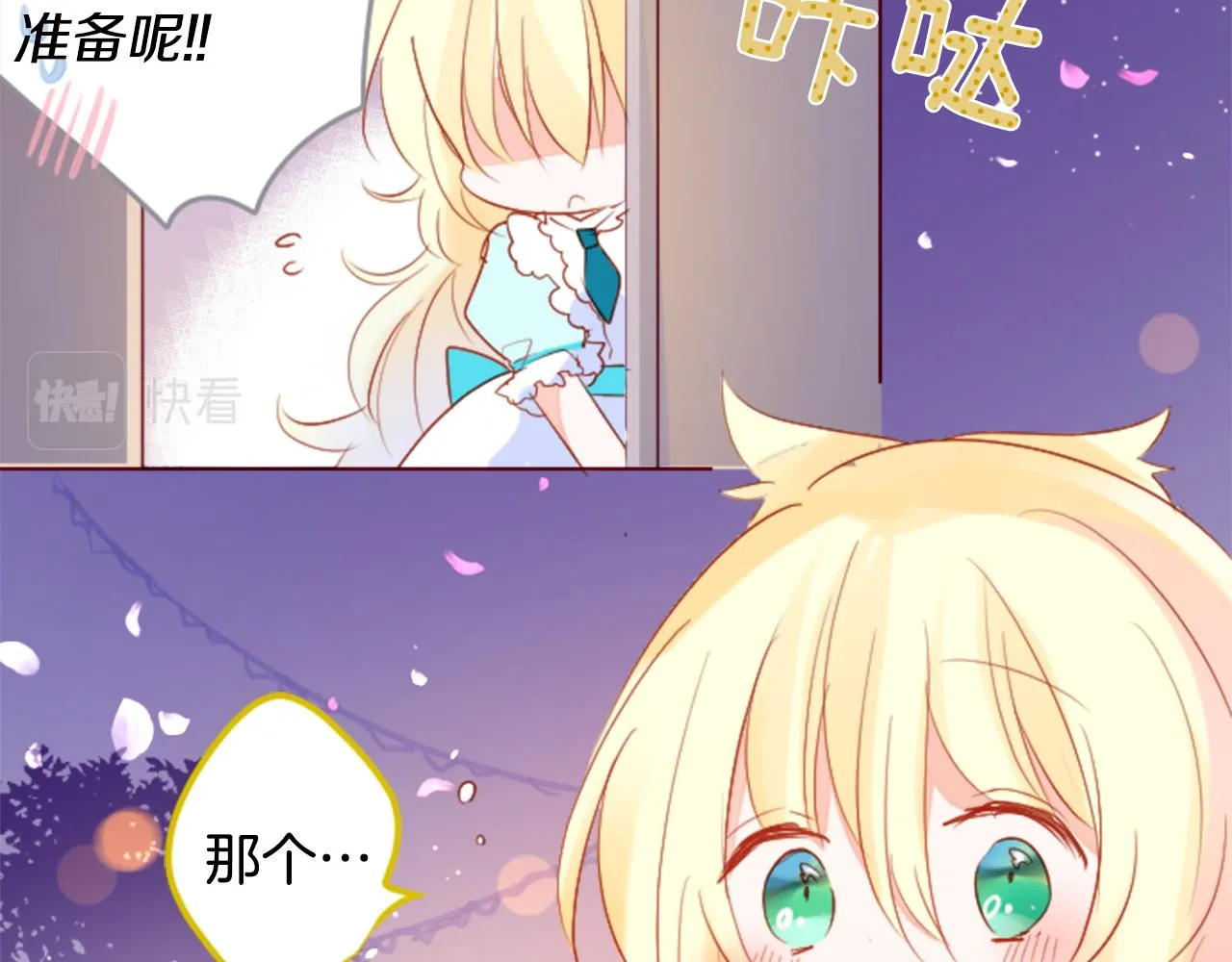 第159话 晚上好，月亮上的兔子先生 第14页