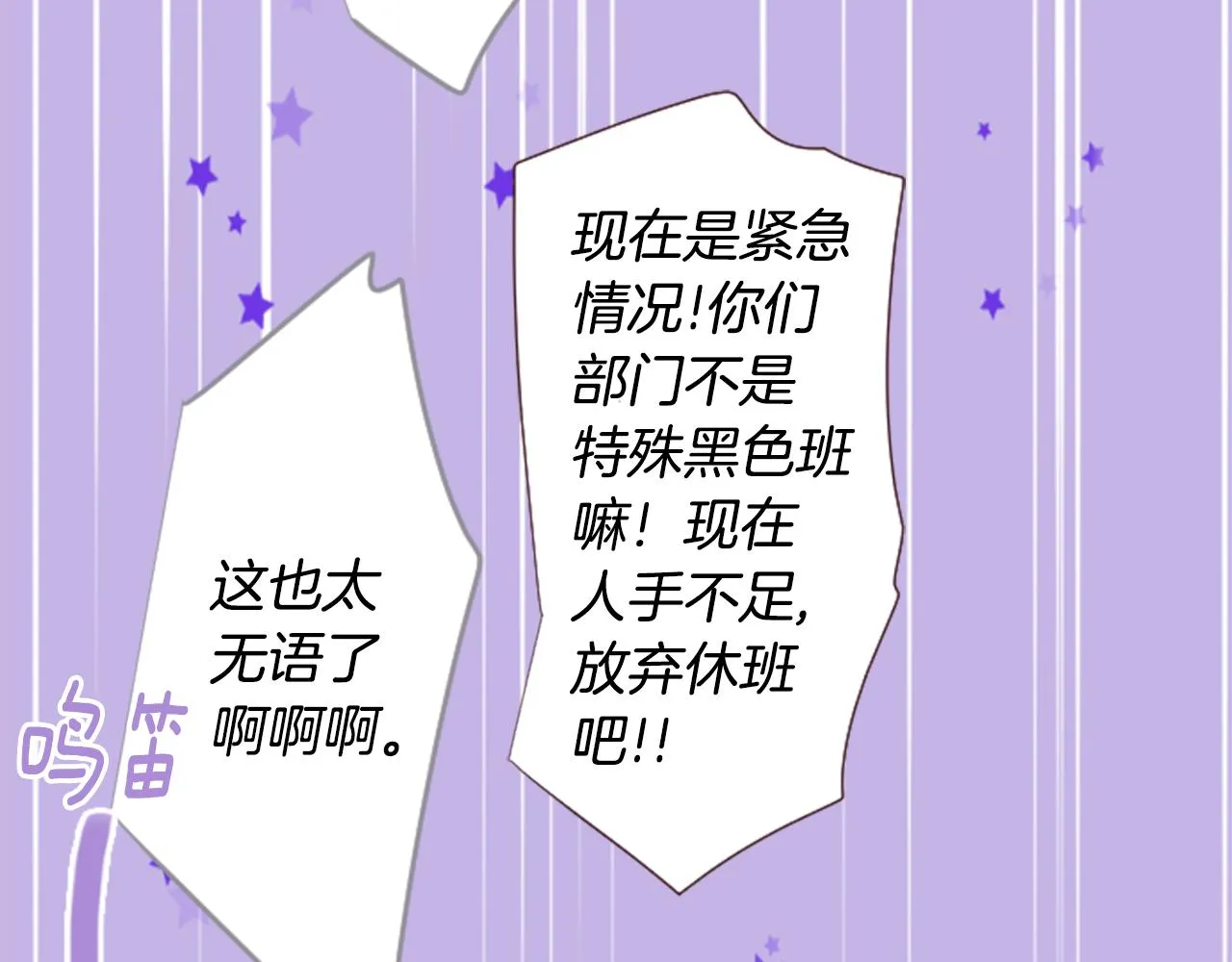 第159话 晚上好，月亮上的兔子先生 第17页