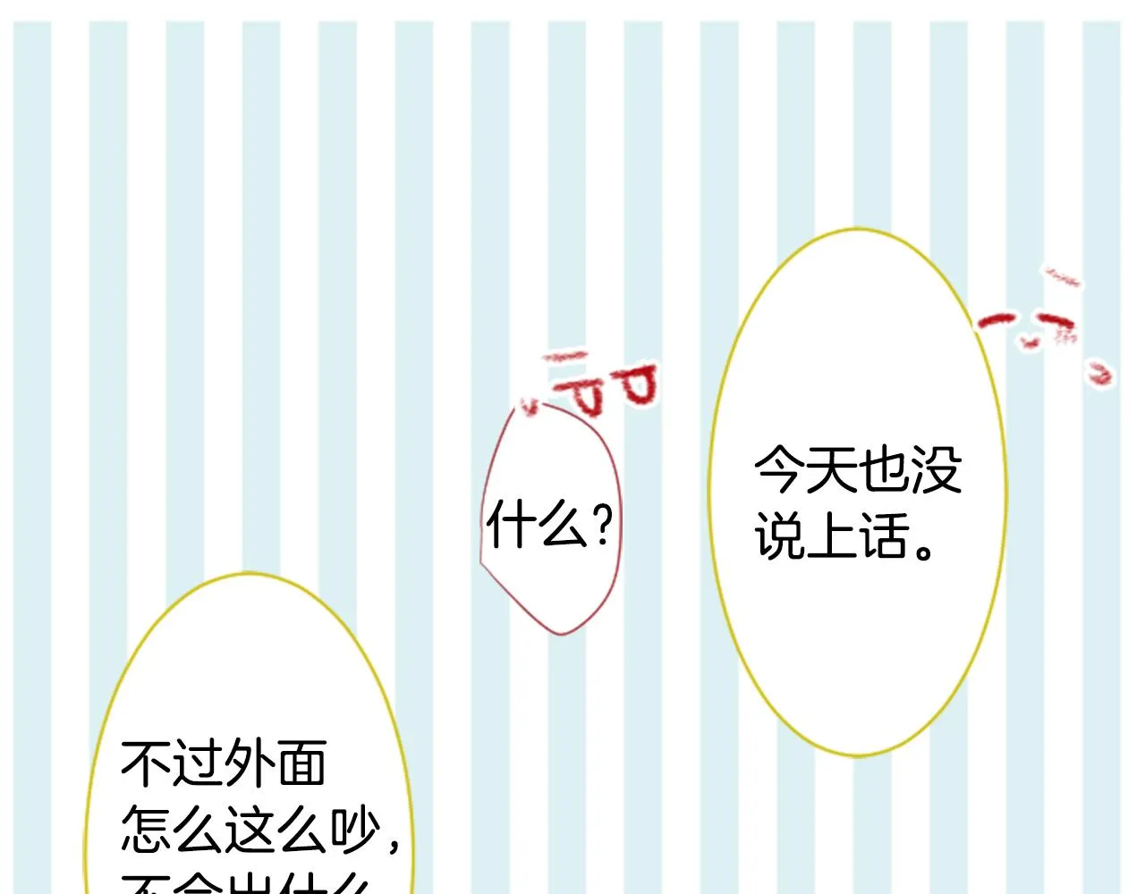 第159话 晚上好，月亮上的兔子先生 第19页