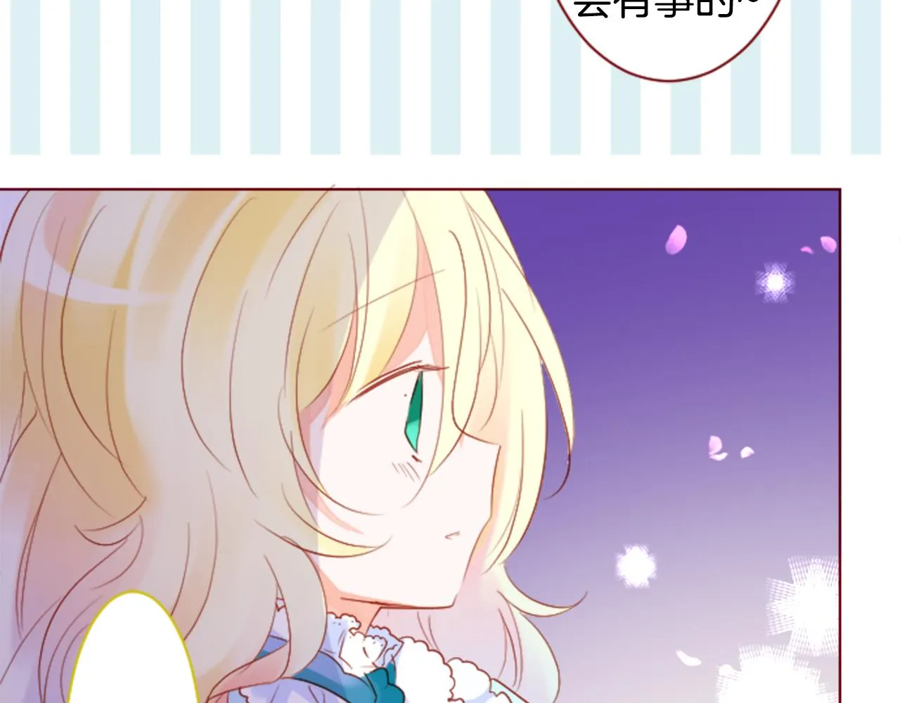 第159话 晚上好，月亮上的兔子先生 第21页