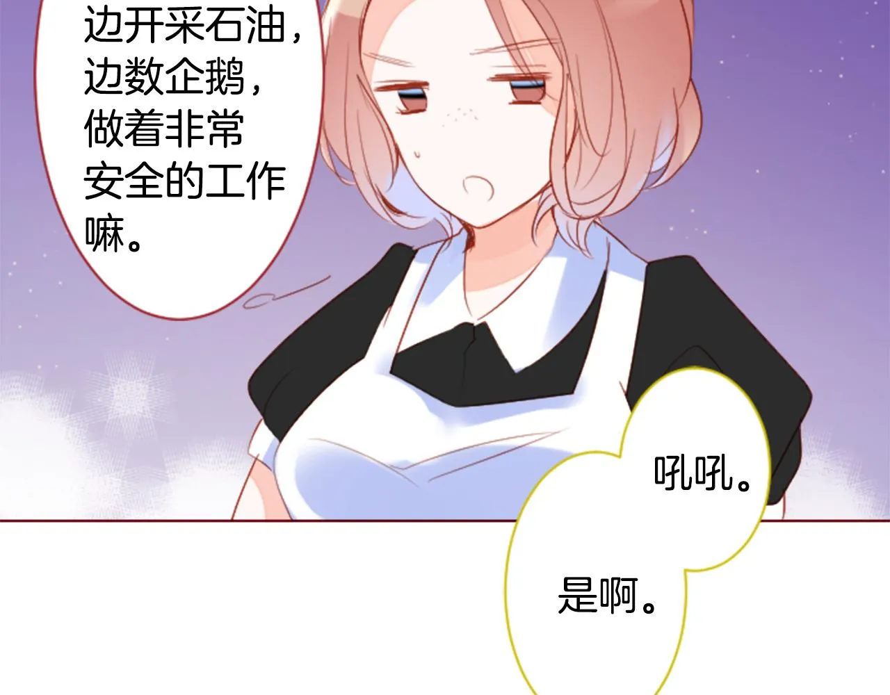 第159话 晚上好，月亮上的兔子先生 第24页